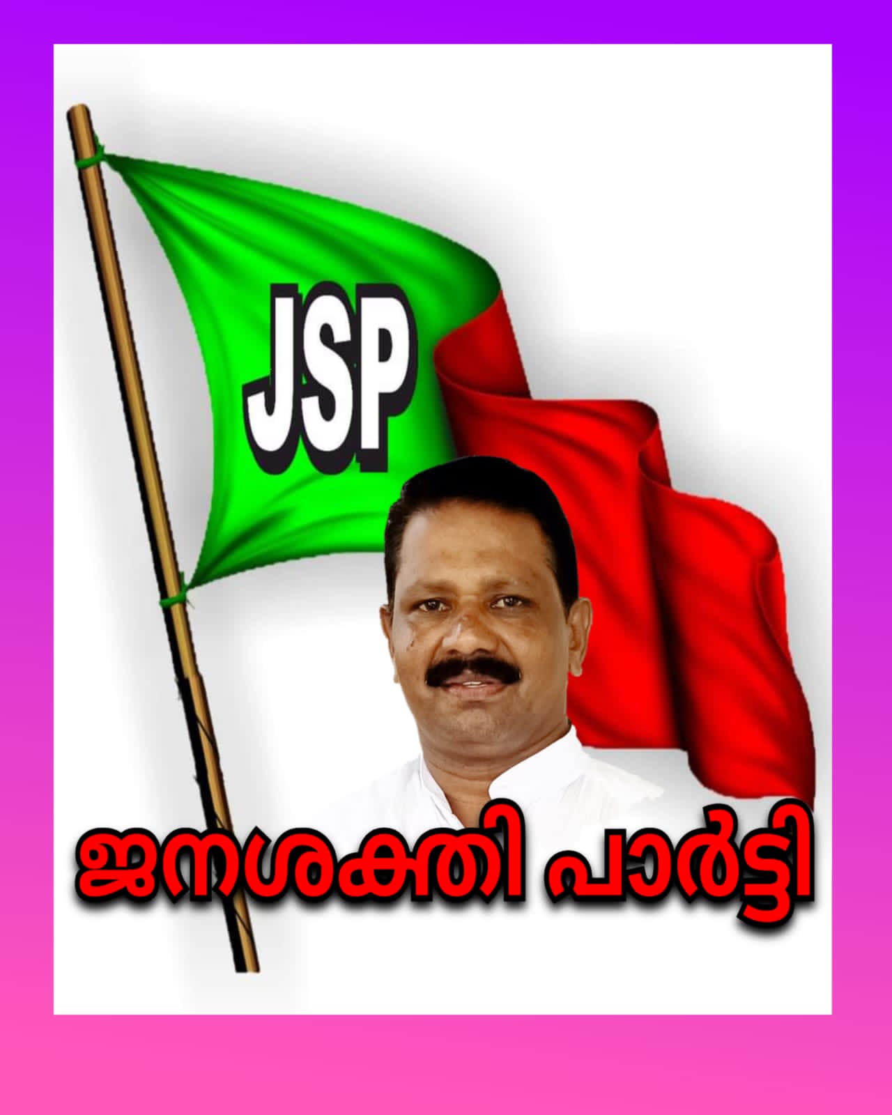 JSP Banner